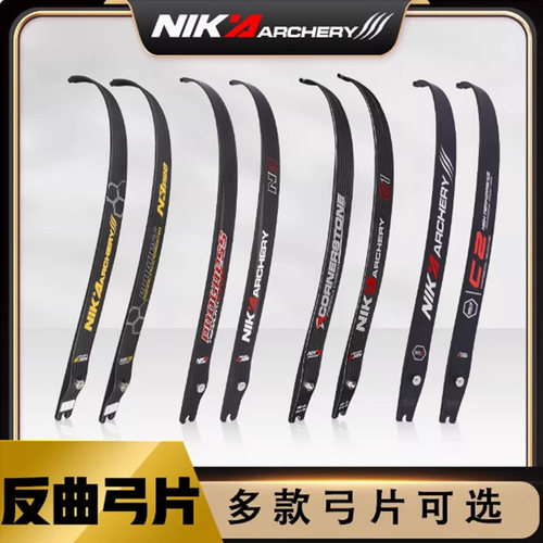 NIKA反曲弓通用ILF口碳素弓片