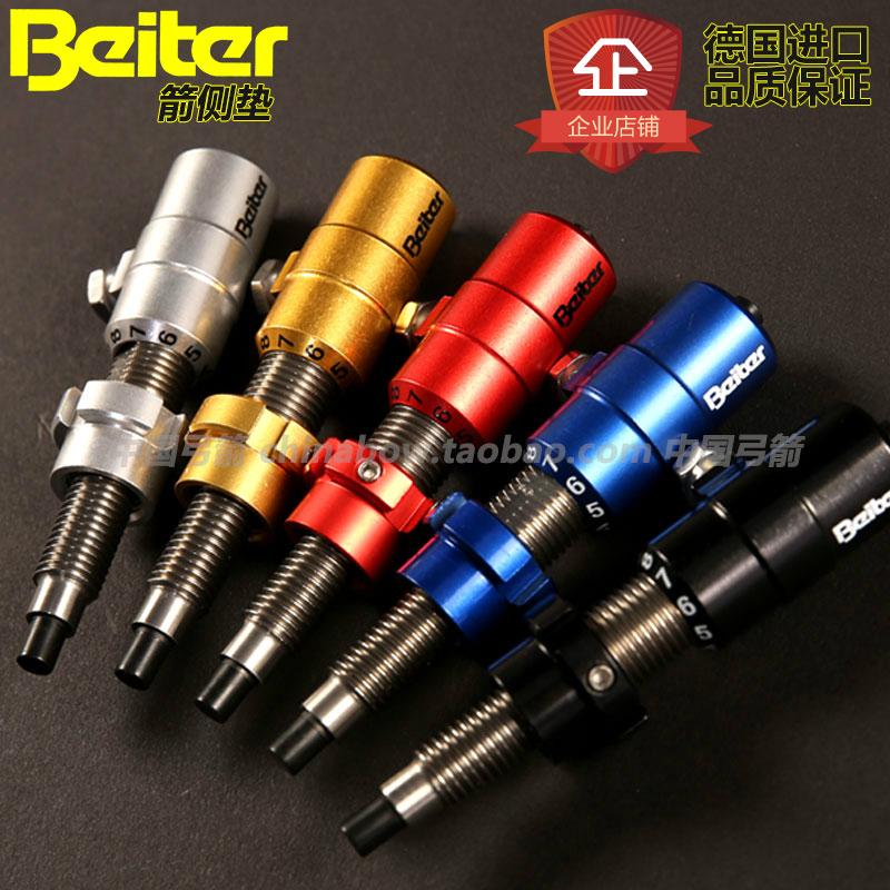 德国进口射箭器材