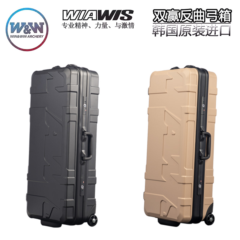 双赢新款弓箱WIN&WIN ABS BOWCASE反曲弓箱射箭比赛带轮子拉杆箱