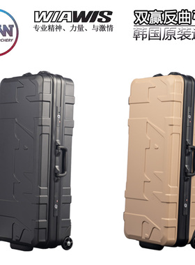 双赢新款弓箱WIN&WIN ABS BOWCASE反曲弓箱射箭比赛带轮子拉杆箱