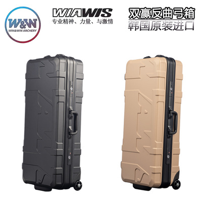 双赢新款弓箱WIN&WIN ABS BOWCASE反曲弓箱射箭比赛带轮子拉杆箱