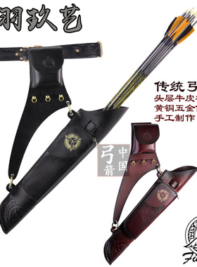 新款传统弓箭壶锋羽玖艺植鞣牛皮箭壶美猎弓射箭复古箭筒骑兵腰带