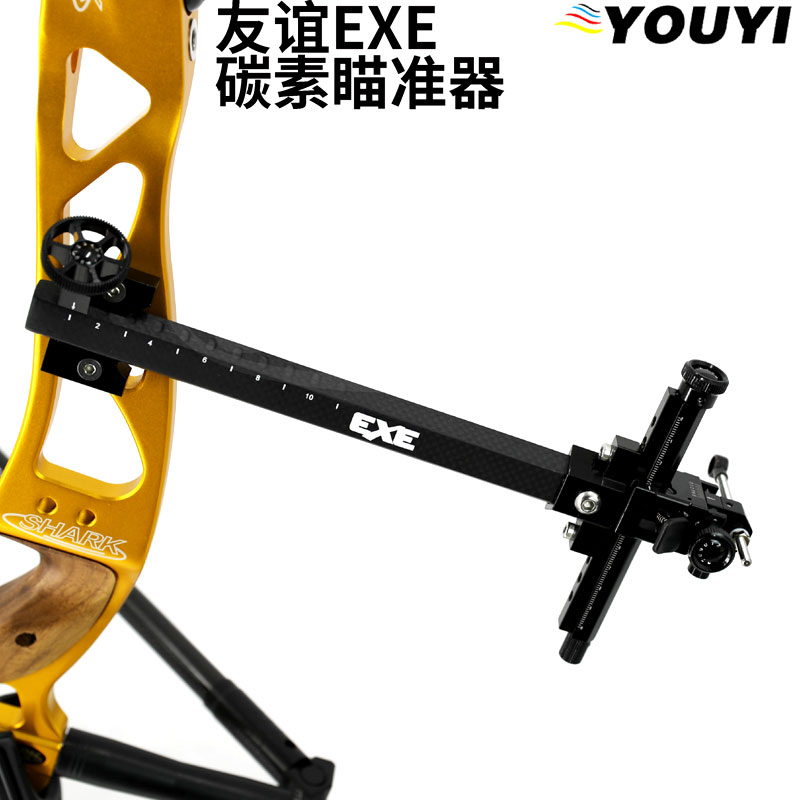 友谊EXE碳素反曲弓瞄碳杆瞄具新款微调瞄射箭器材反曲竞技瞄准器