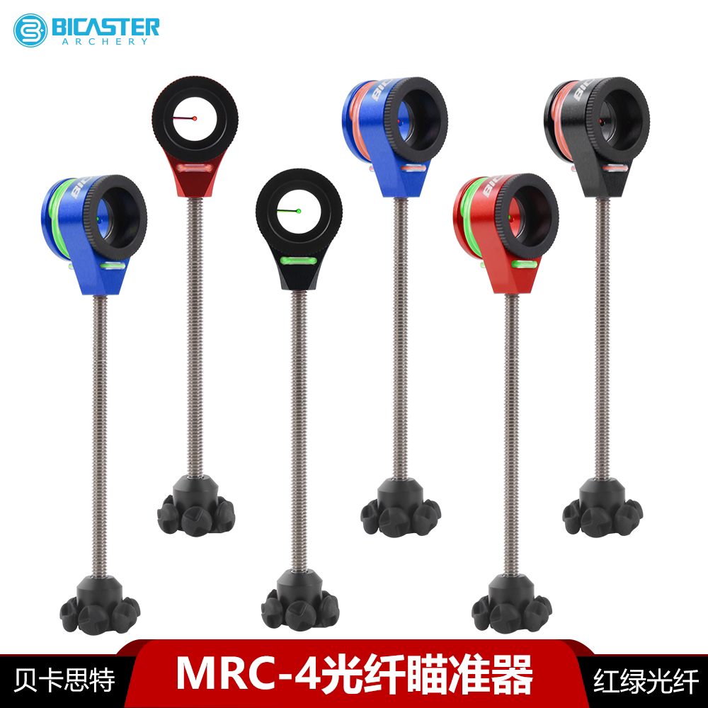 反曲弓光纤瞄头BICASTER贝卡思特MRC-4瞄准器瞄头瞄针瞄点竞技瞄