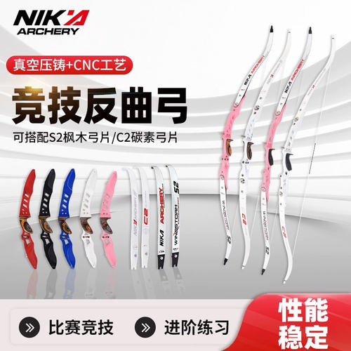 NIKA竞技反曲弓ET5弓把入门套装