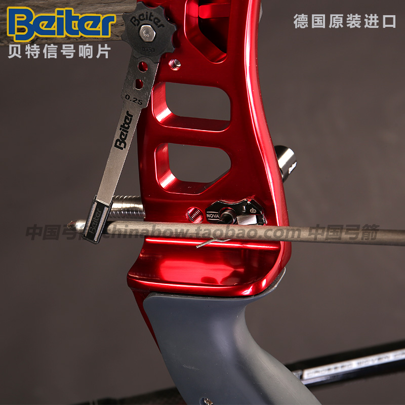 贝特响片射箭响片德国进口Beiter