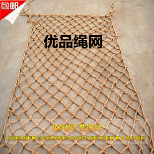 麻绳网装饰网餐厅顶格吊顶网格梯护栏网隔断网挂网墙面儿童防护网