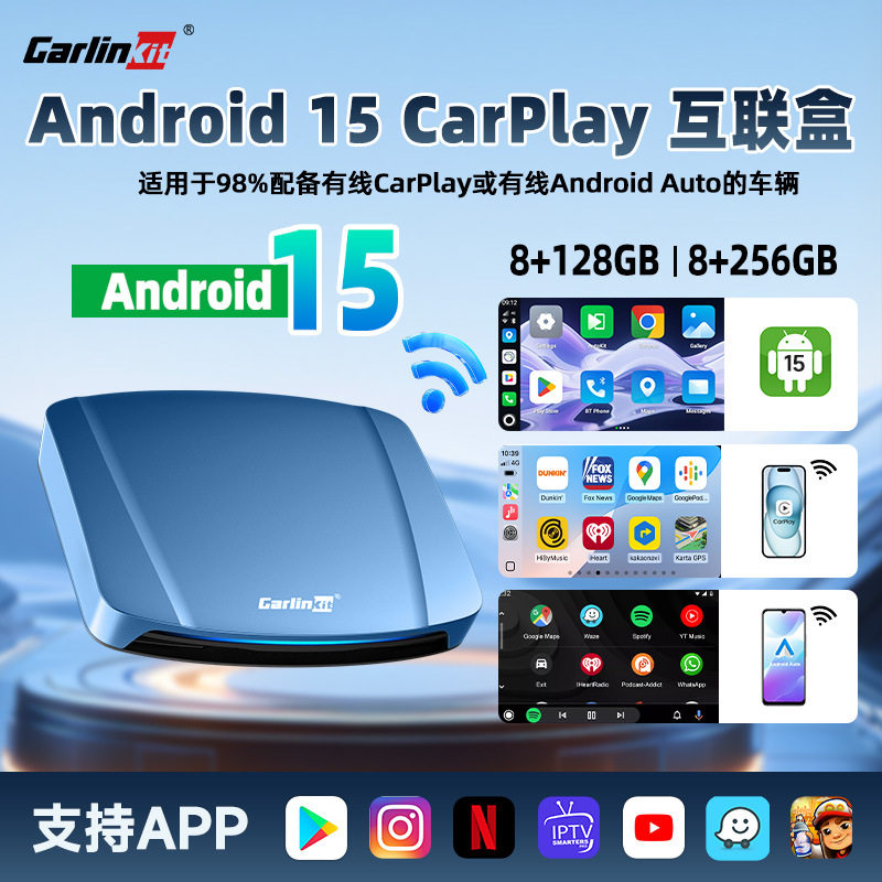 carlinkit有线转无线安车用便捷式GPS导航