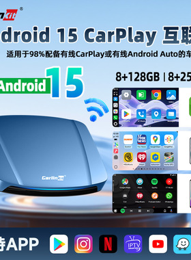 carlinkit有线转无线安卓15 SM6350苹果carplay盒子 海外5G版