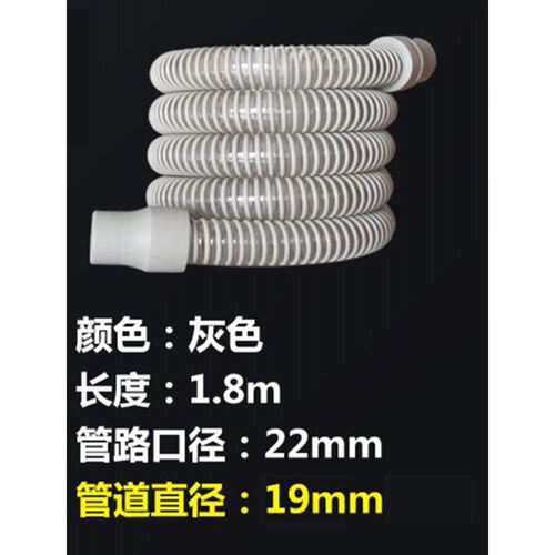 呼吸机管路通用口鼻罩面罩链接呼吸机配件管道直径19mm长度1.8m
