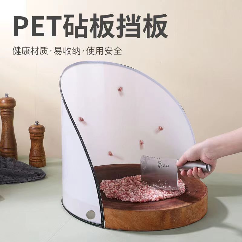 砧板围长方形菜板围档板围厨房菜墩围板切菜板切肉挡板切菜防溅板