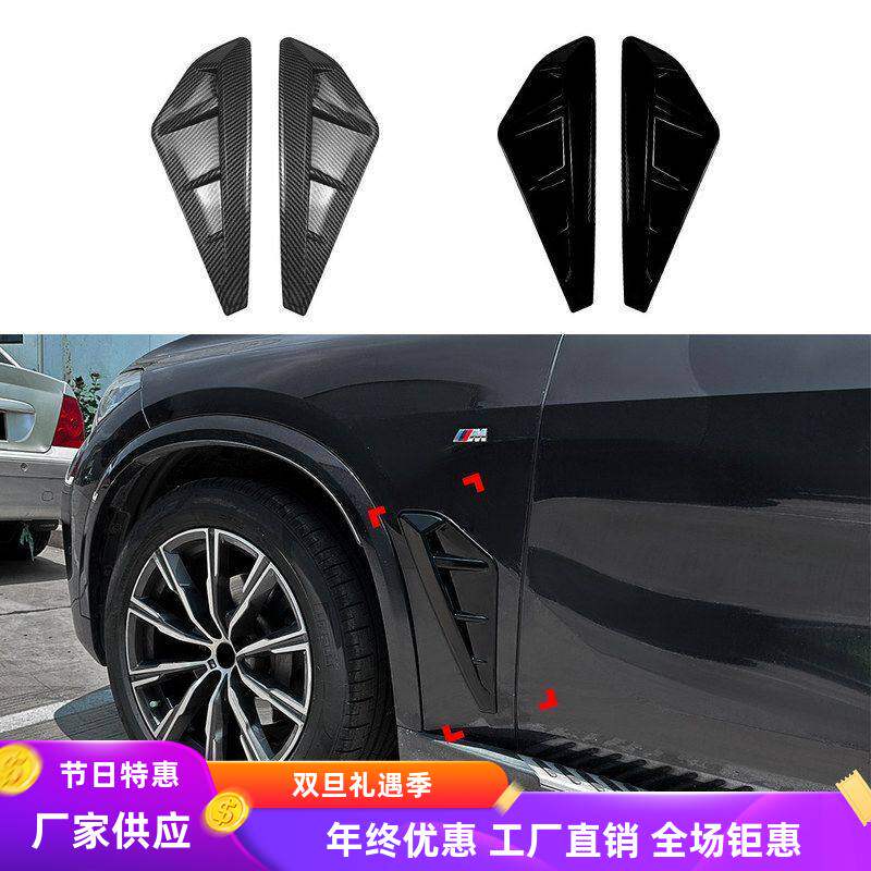 X5出风口2019跨境宝马改装叶子