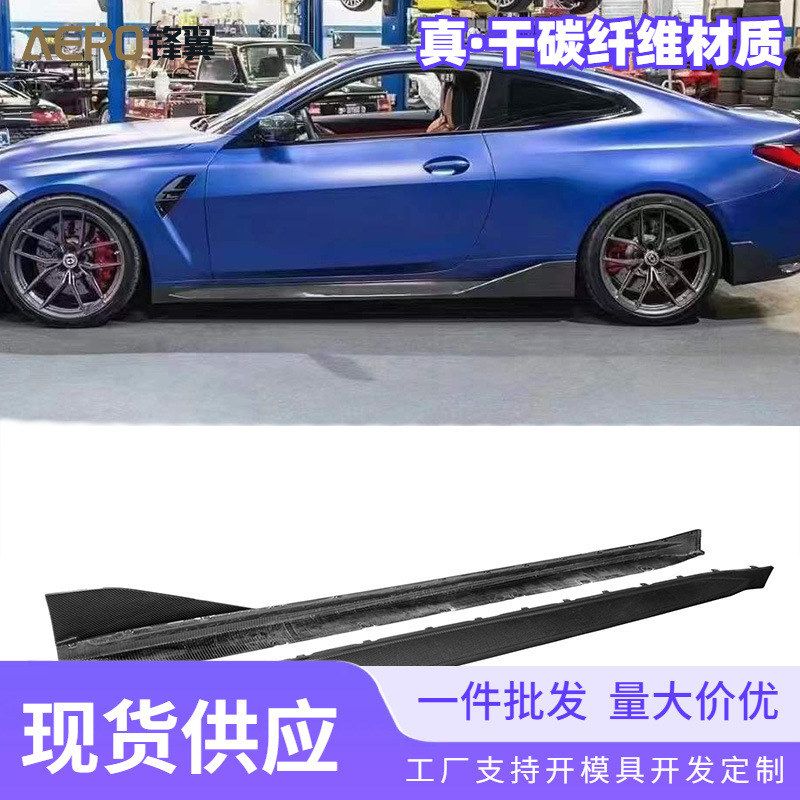 干湿改装G80G81G82G83款汽车适用