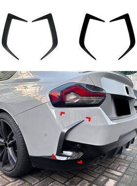 系适用 杠后 改装宝马风刀跨境 车贴风口2MSport扰流板G422022+后