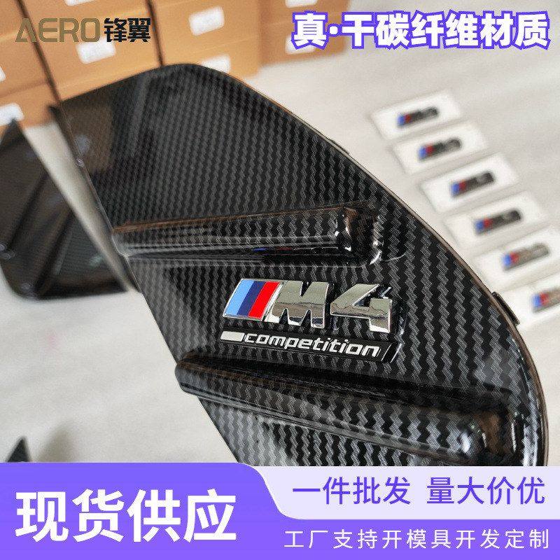 宝马M3M4前杠中网立体雷霆字母标