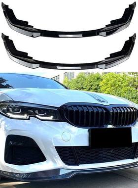 系G20330iMP款前- 适用前 2022铲  改装宝马Pack唇 32019 M320i