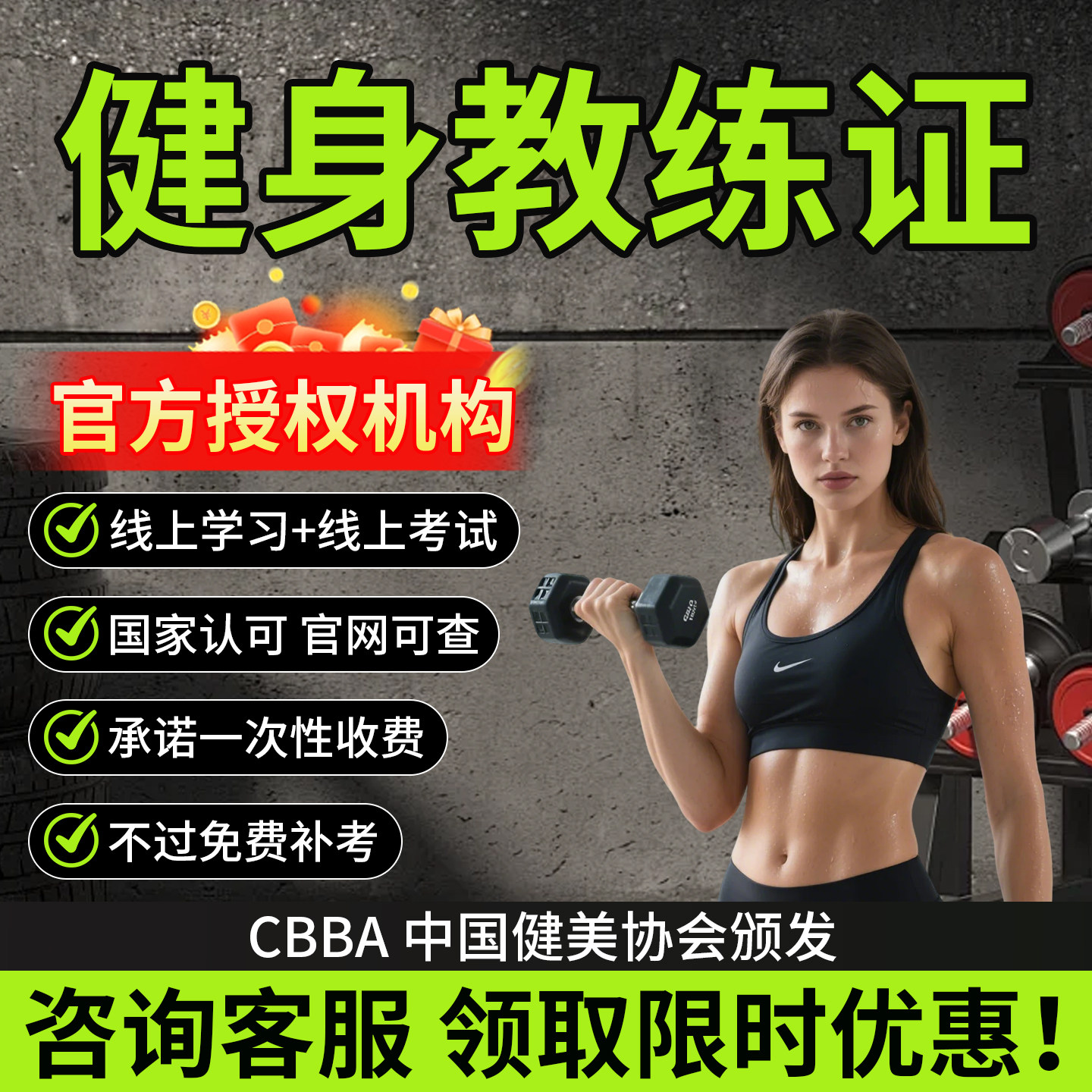 cbba健身教练证书报名线上考试瑜伽教练证初中级IFBB教练健证健身