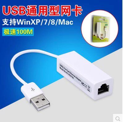 Prolongateur USB - Ref 436806 Image 1