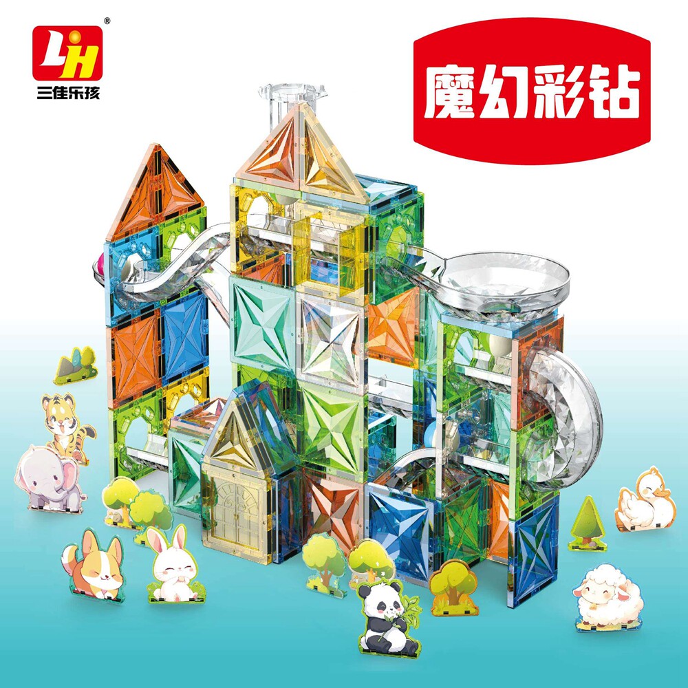 儿童益智玩具磁力片彩窗积木拼图滚球管道磁力积木4D生日礼物玩具