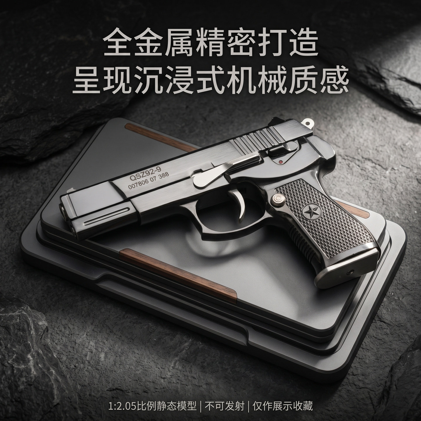 仿真教具模型玩具92G金属折叠式