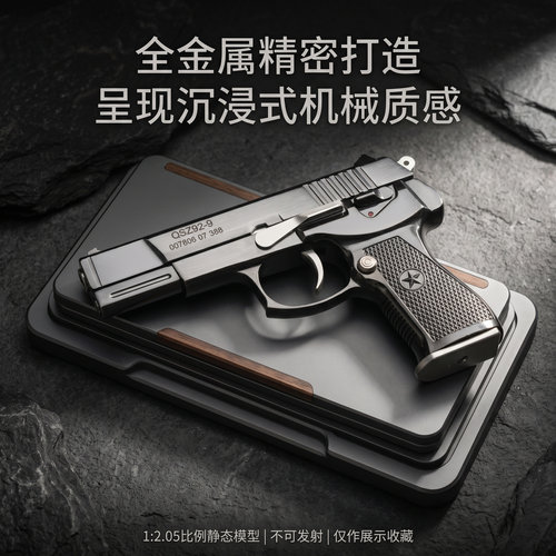 仿真教具模型玩具92G金属折叠式
