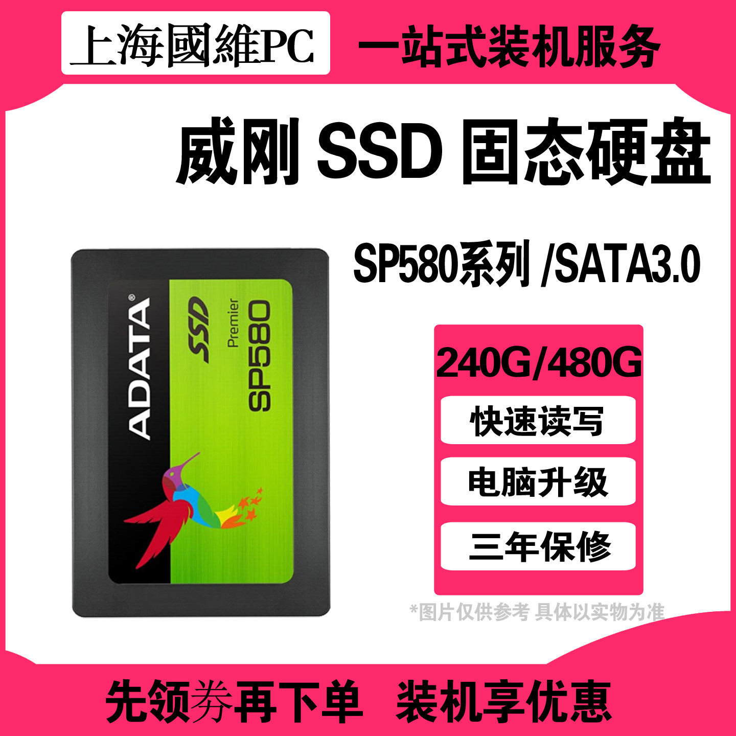 AData/威刚 SP580 240GB 480G SSD固态硬盘台式笔记硬盘SATA3.0新