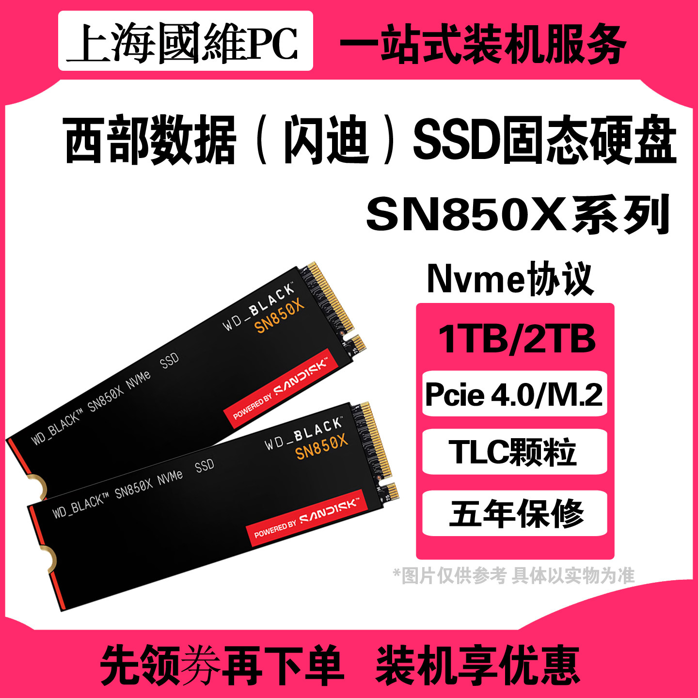 WDSN850XM.2NVMe4.0SSD