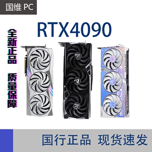 24G七彩虹ADOC名人堂火神水神星耀魔鹰金属大师显卡全新 RTX4090