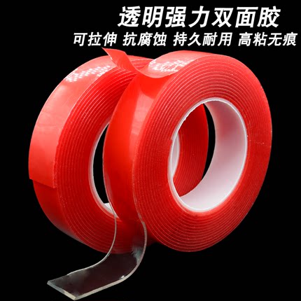 超粘透明双面胶加厚强力无痕耐高温防水高粘固定亚克力透明双面胶