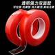 超粘透明双面胶加厚强力无痕耐高温防水高粘固定亚克力透明双面胶
