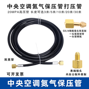 20MPa氮气保压管中央空调氮气打压管充气管高压氮气表试压连接管