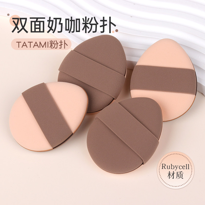 奶咖双面气垫粉扑粉底液专用超软不易吃粉美妆蛋干湿两用小鸭蛋,彩妆/香水/美妆工具,美妆蛋/扑/海绵,淘宝优惠券,粉丝福利购,淘宝优惠卷