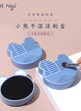 化妆刷清洗干湿两用干洗清洁盒神器海绵快速洁净化妆刷可爱米奇
