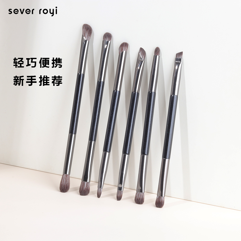 火苗晕染双头眼影刷便携