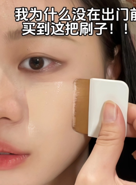 省粉底液！扁头粉底刷化妆刷子一字型无痕底妆便携超薄平头化妆师