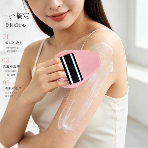 涂抹身体乳的粉扑防晒素颜霜