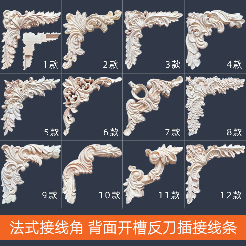 法式东阳实木雕花反刀角花背刀扣木雕