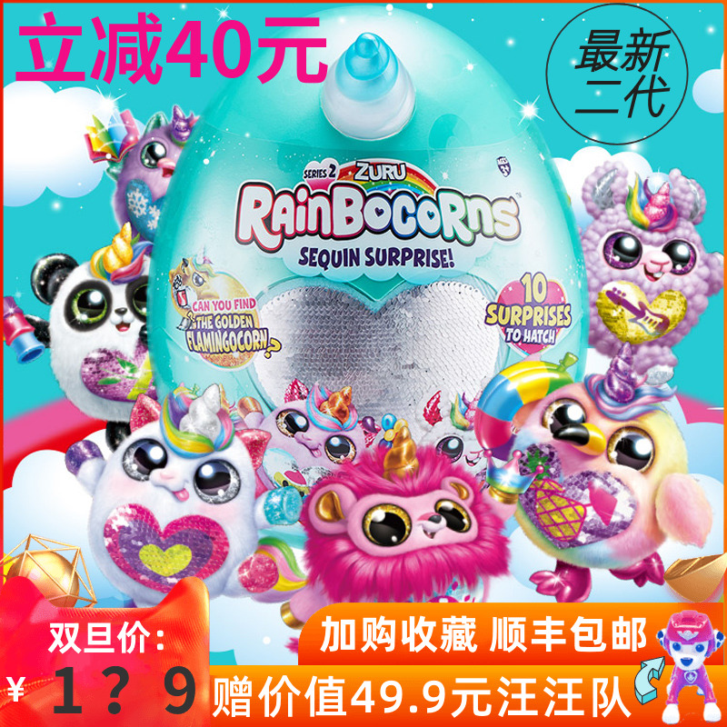 ZURU Rainbocorns彩虹独角兽超大惊喜蛋独角兽毛绒公仔玩偶玩具|ruв категории игрушка/коляска/головоломка/блоки/модель, плюшевые игрушки - от Buy2taobao.com для оказания профессиональной услуги покупки агента Taobao