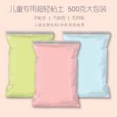 超轻粘土500克装 超级黏土美术课专用手工橡皮泥大包一斤 儿童彩泥