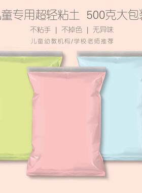 超轻粘土500克装儿童彩泥 超级黏土美术课专用手工橡皮泥大包一斤