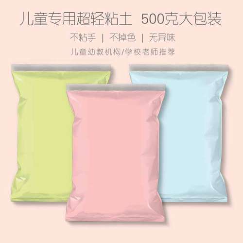 超轻粘土500克装儿童美术课一斤