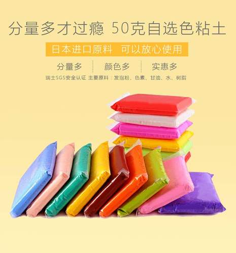 36色50克袋装diy大包超轻粘土
