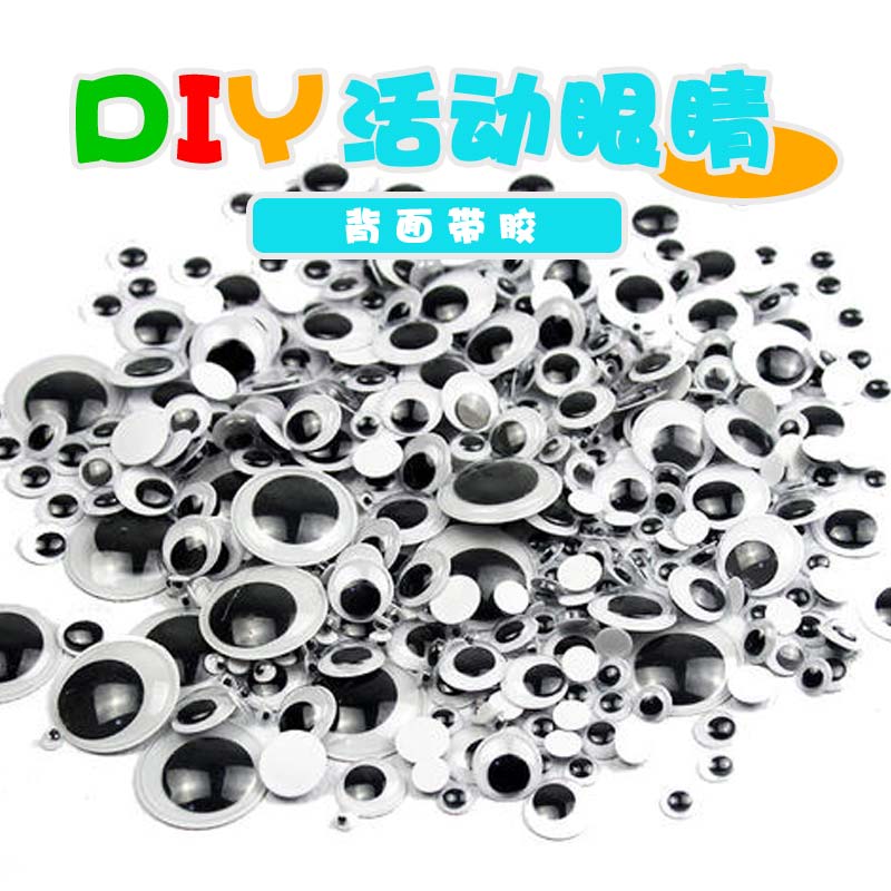 幼儿园diy手工材料活动眼睛 手工 背胶卡通眼睛贴粘土彩泥小配件