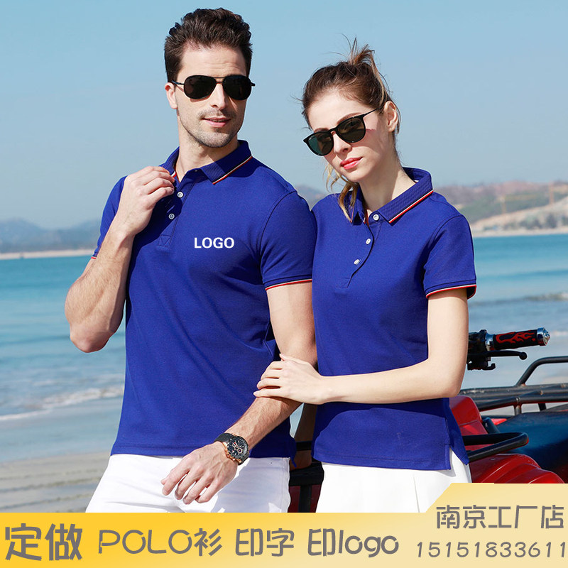 POLO衫定制印字工作服定做男士保罗t恤拓展订制短袖印logoT恤批发,个性定制/设计服务/DIY,POLO衫定制/加工,淘宝优惠券,粉丝福利购,淘宝优惠卷