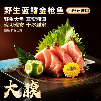 北方大蓝鳍金枪鱼日料中腹降部位中段精华toro级别超低温刺身