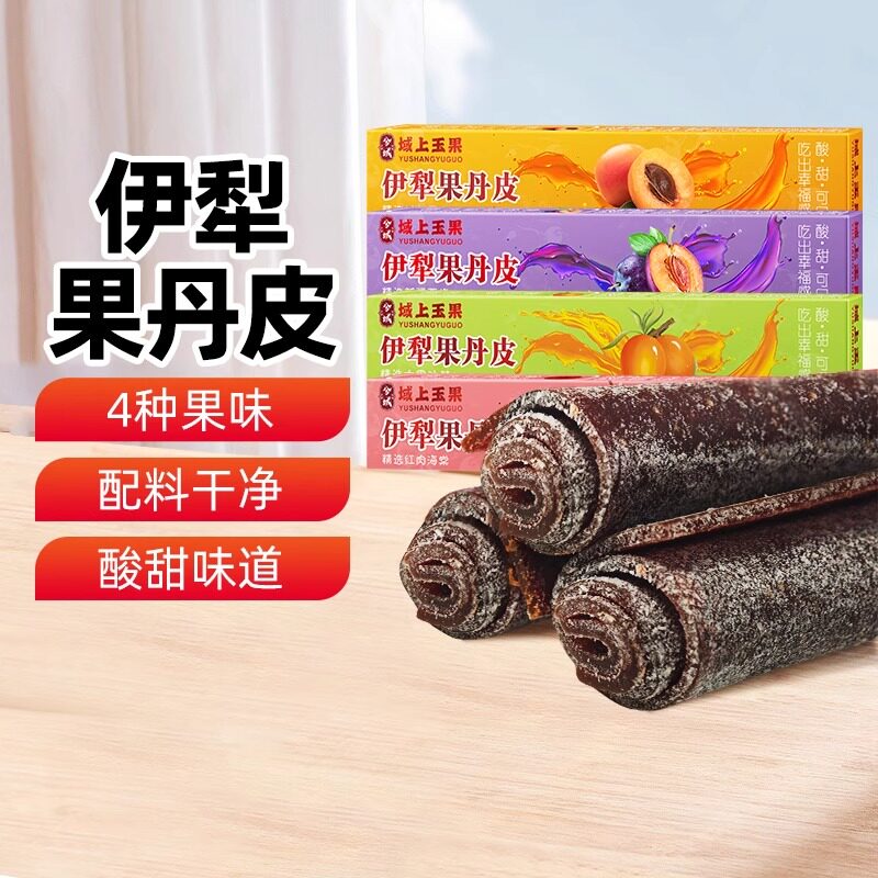 【新疆特产】域上玉果海棠果丹皮红肉手撕西梅果丹皮卷乐乐妈盒装