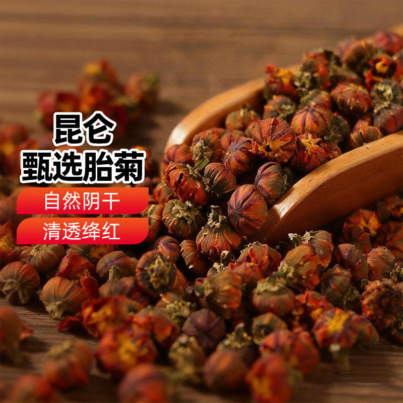 新疆胎菊茶礼盒180g送礼