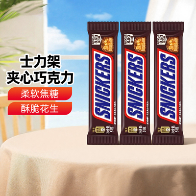 新疆乐乐妈士力架花生夹心巧克力51g大条装网红同款休闲甜食零食