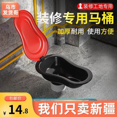 非一次性可冲水蹲便器