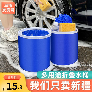 包邮 新疆 折叠水桶洗车专用户外旅行钓鱼桶便携式 可伸缩桶大容量